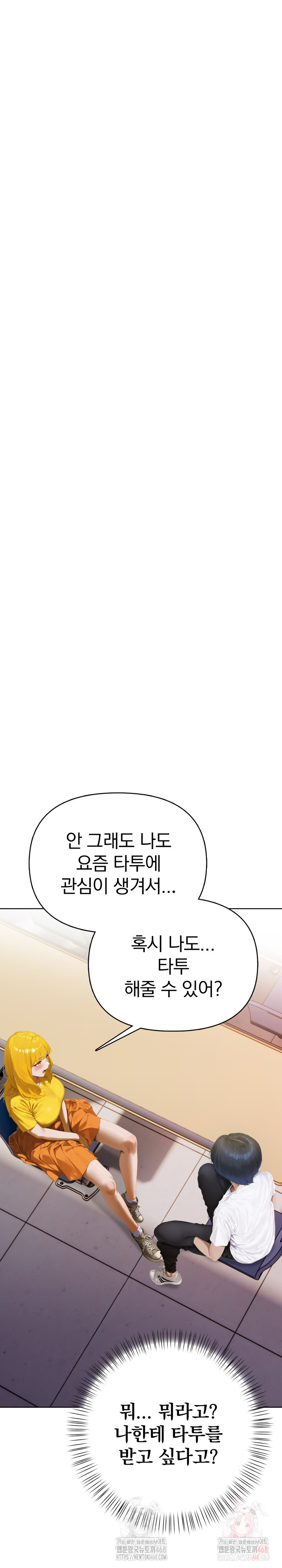 Tattoo Shop Raw Chapter 7 Page 2
