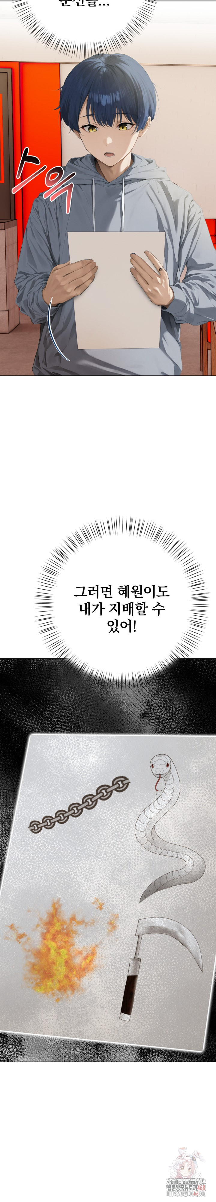 Tattoo Shop Raw Chapter 7 Page 20