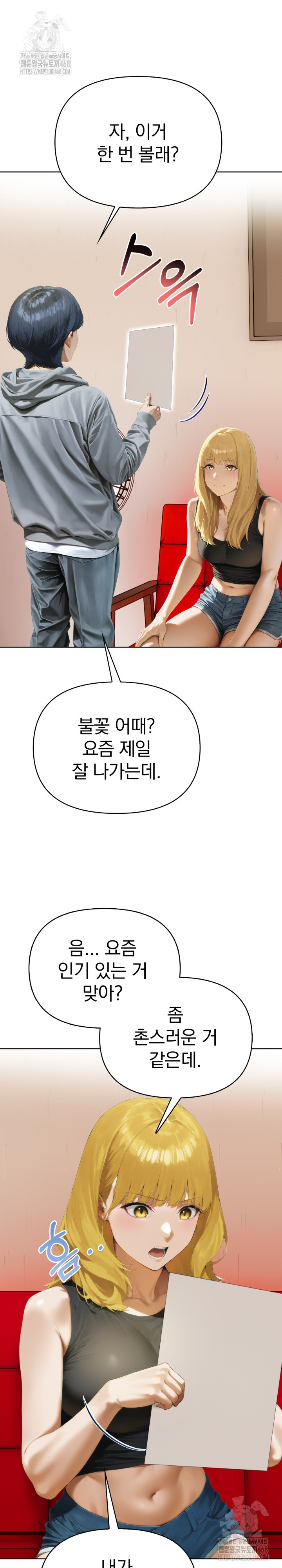 Tattoo Shop Raw Chapter 7 Page 21