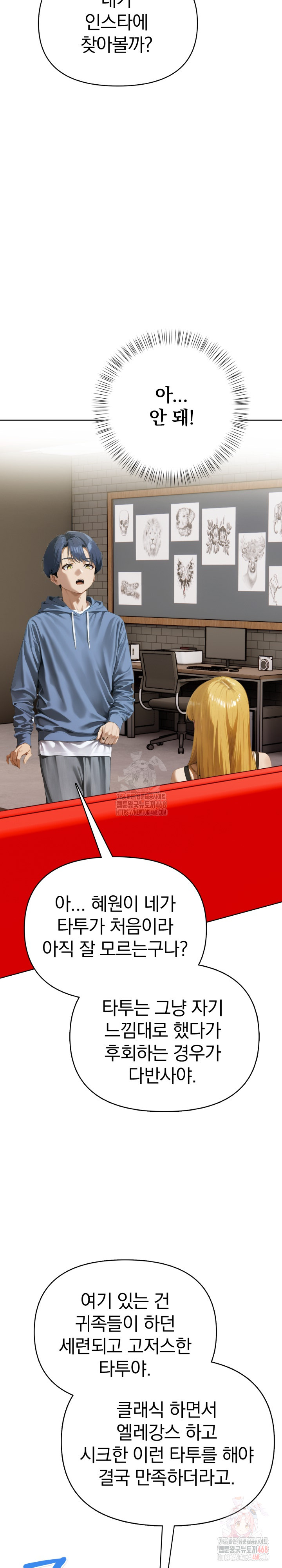 Tattoo Shop Raw Chapter 7 Page 22