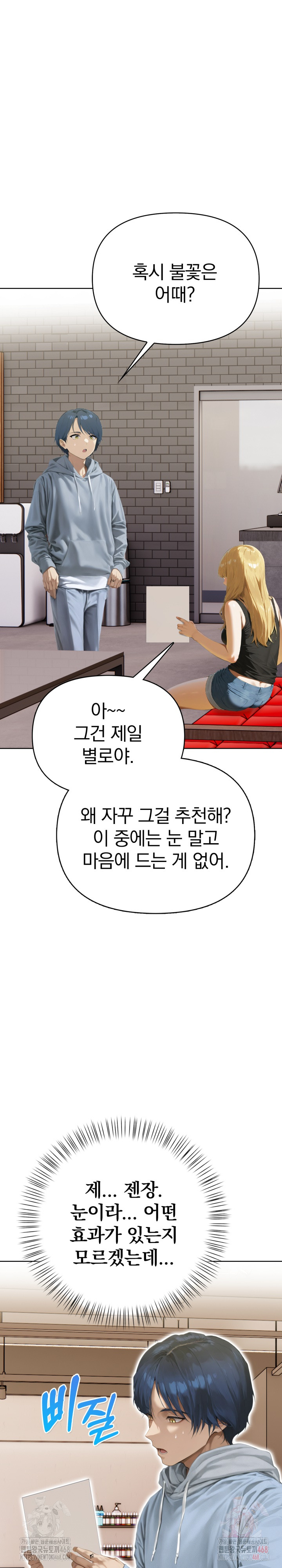 Tattoo Shop Raw Chapter 7 Page 25