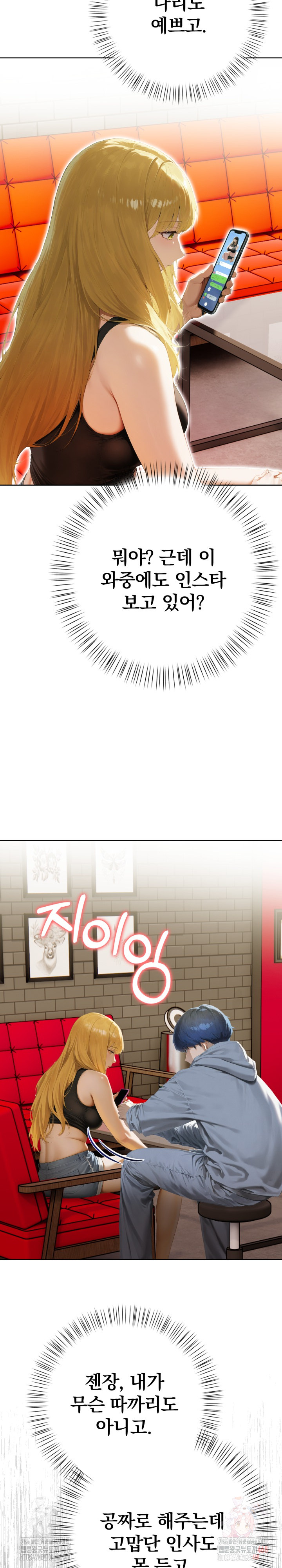 Tattoo Shop Raw Chapter 7 Page 28