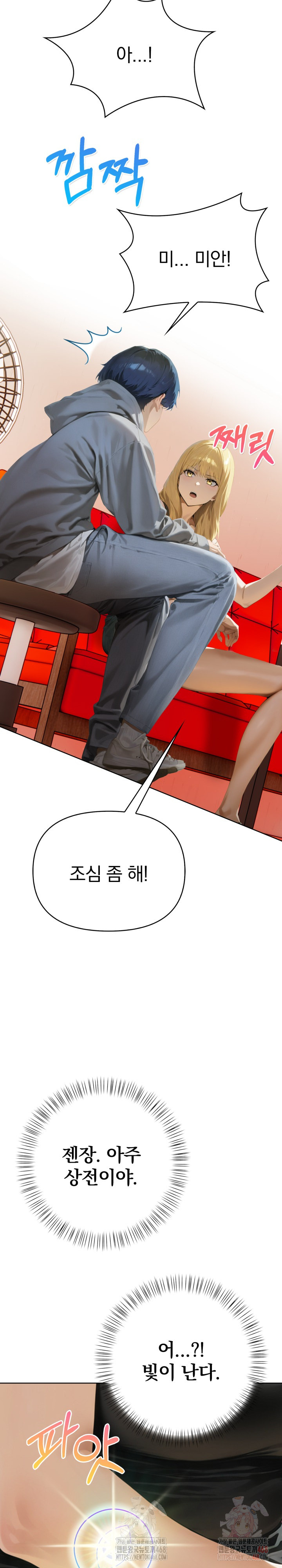 Tattoo Shop Raw Chapter 7 Page 30