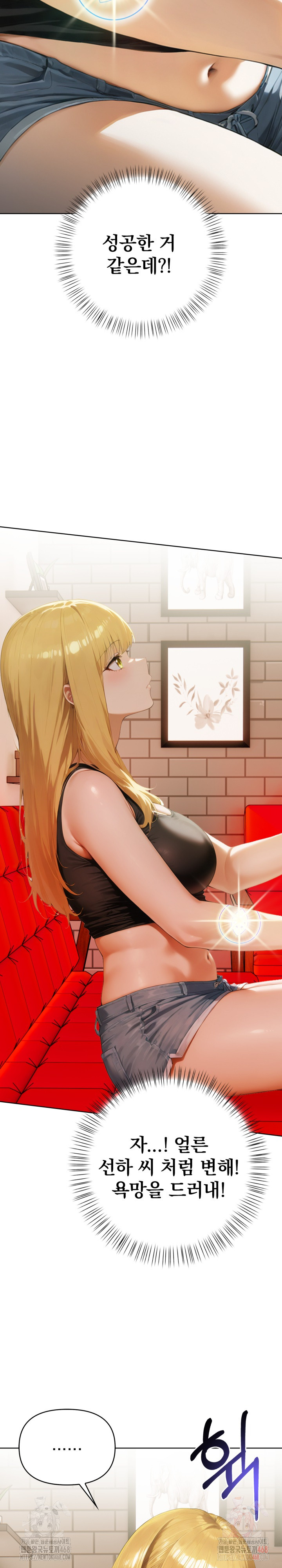 Tattoo Shop Raw Chapter 7 Page 31