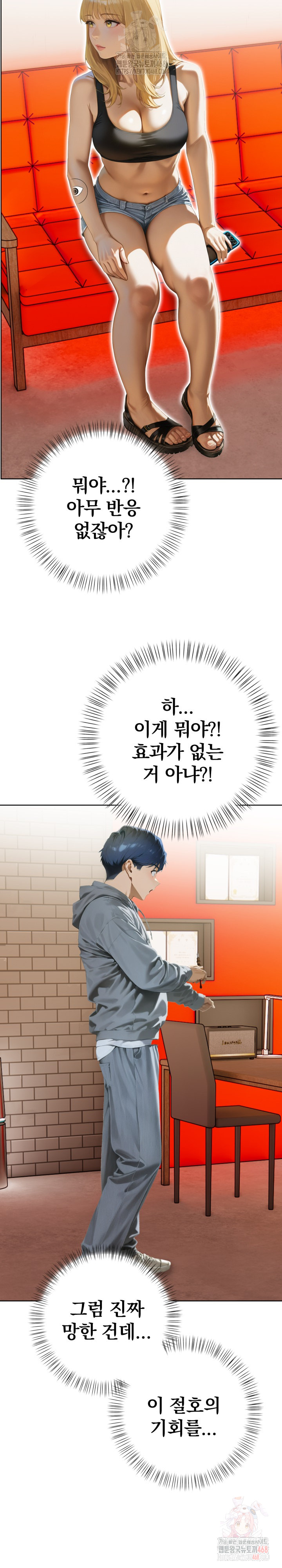 Tattoo Shop Raw Chapter 7 Page 33
