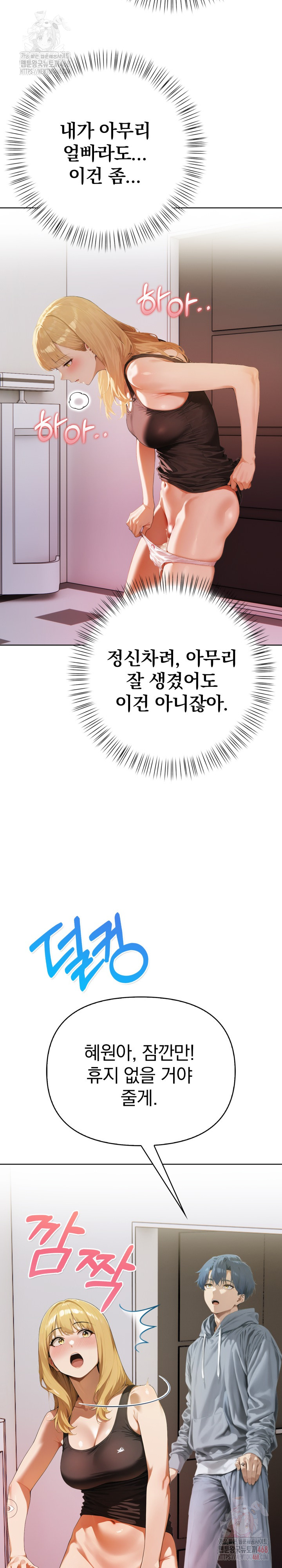 Tattoo Shop Raw Chapter 7 Page 37