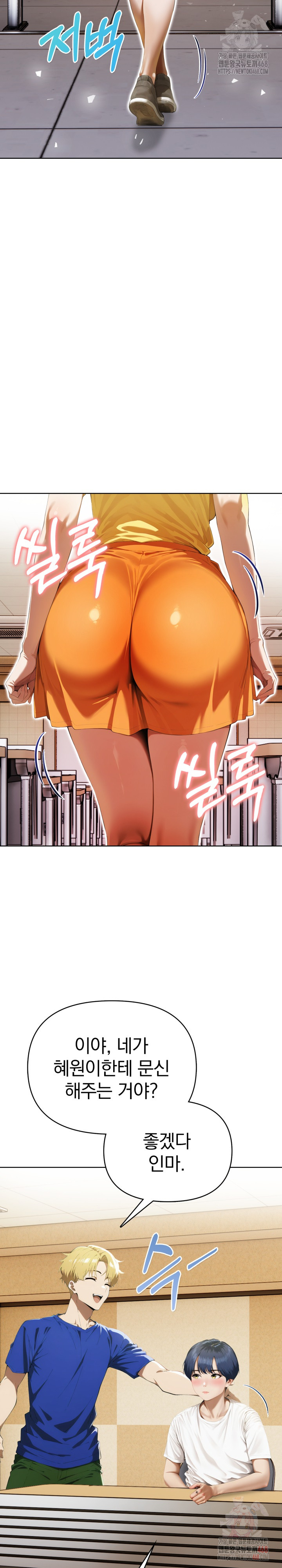Tattoo Shop Raw Chapter 7 Page 8