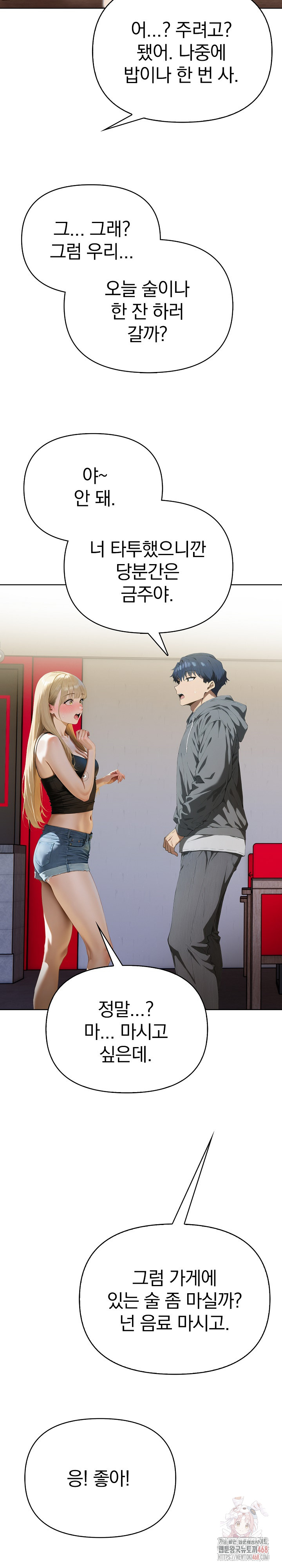 Tattoo Shop Raw Chapter 8 Page 13