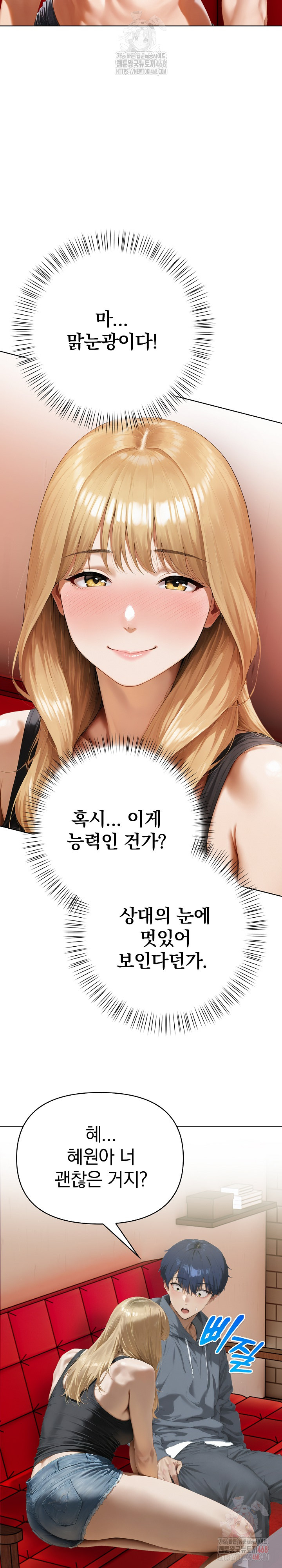 Tattoo Shop Raw Chapter 8 Page 18