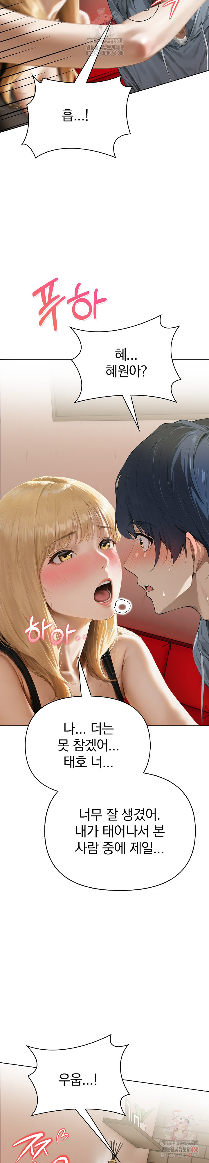 Tattoo Shop Raw Chapter 8 Page 20