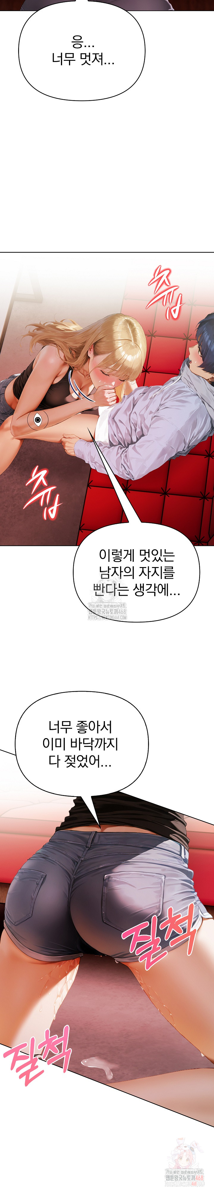 Tattoo Shop Raw Chapter 8 Page 30