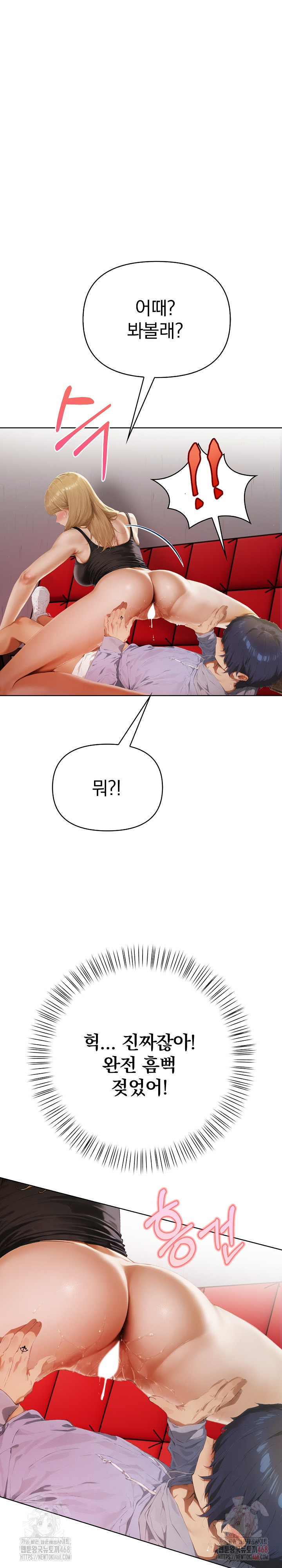 Tattoo Shop Raw Chapter 8 Page 31