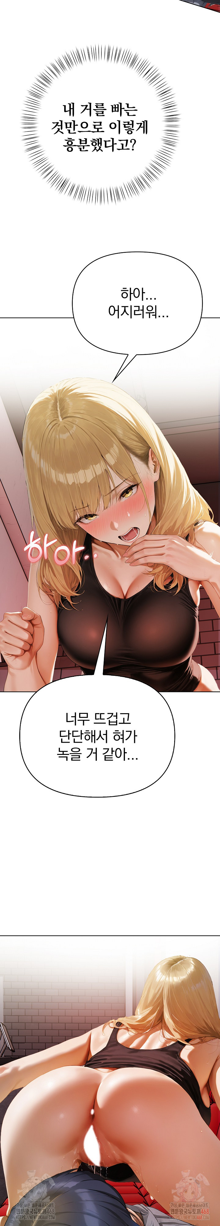Tattoo Shop Raw Chapter 8 Page 32