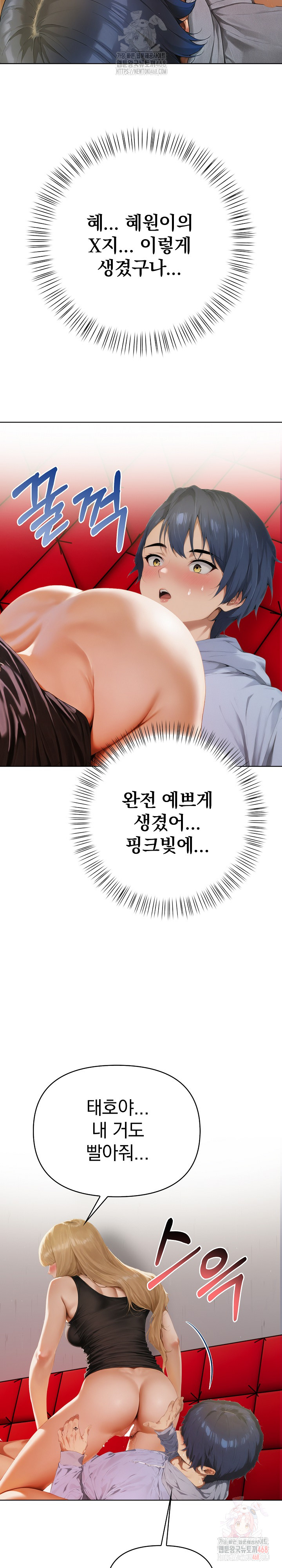 Tattoo Shop Raw Chapter 8 Page 33