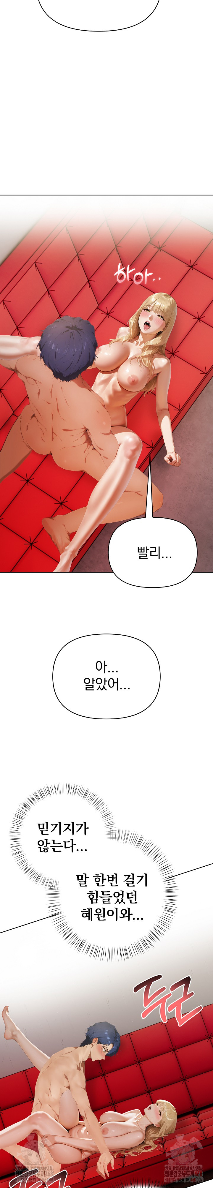 Tattoo Shop Raw Chapter 8 Page 37