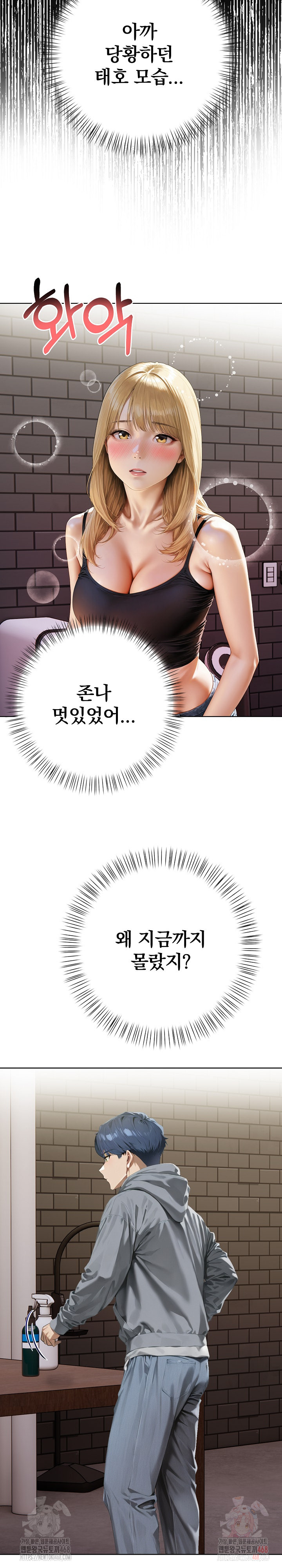 Tattoo Shop Raw Chapter 8 Page 8