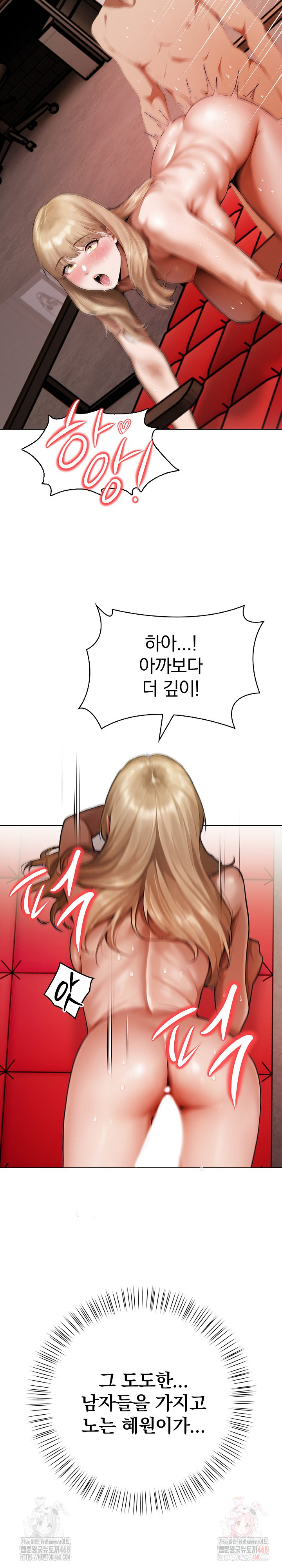 Tattoo Shop Raw Chapter 9 Page 11