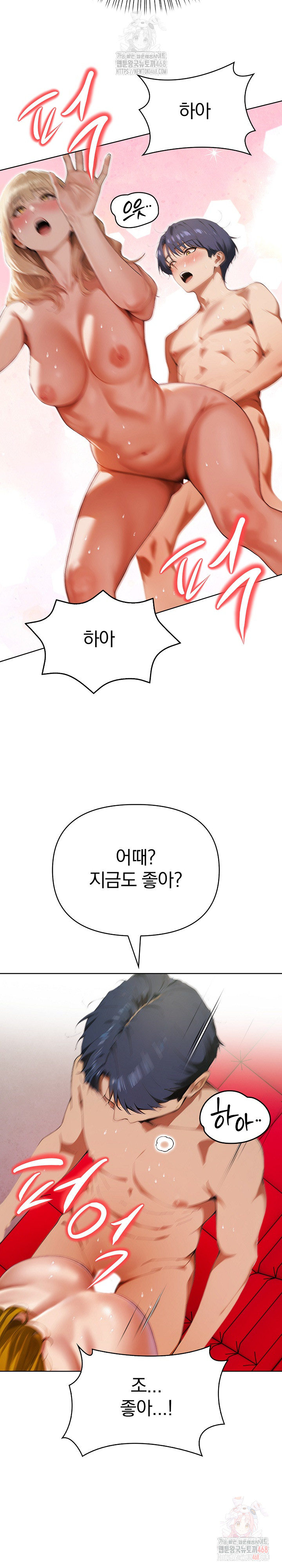 Tattoo Shop Raw Chapter 9 Page 13
