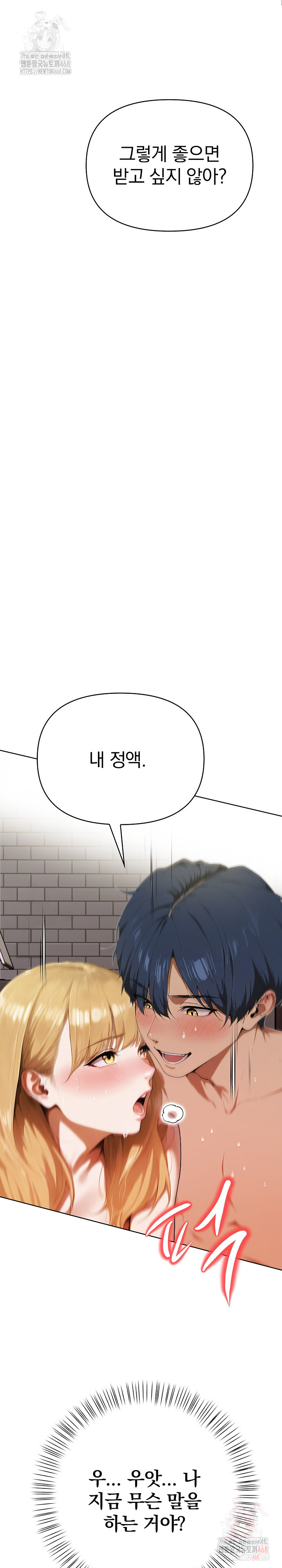 Tattoo Shop Raw Chapter 9 Page 15