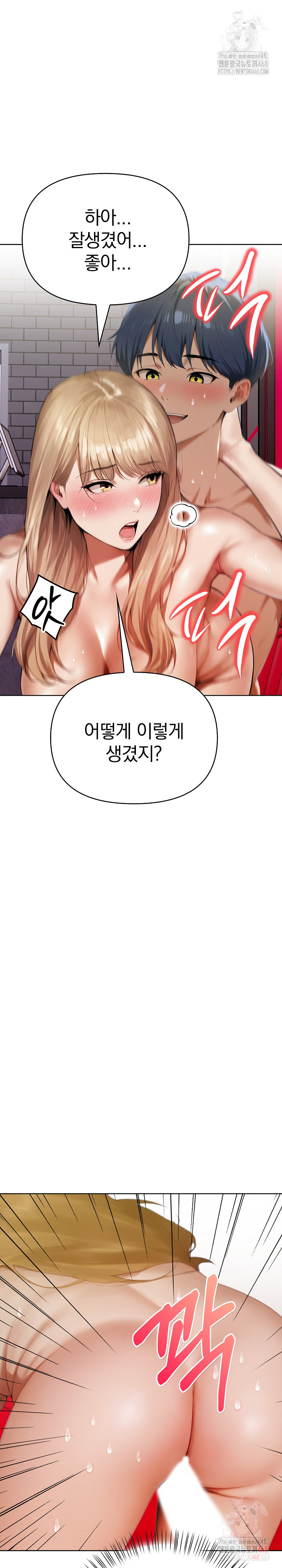 Tattoo Shop Raw Chapter 9 Page 18