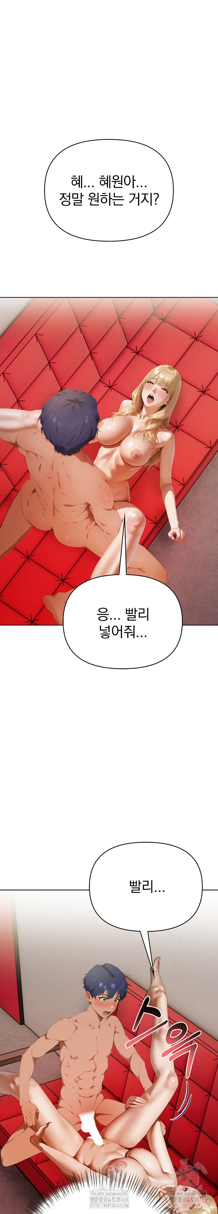 Tattoo Shop Raw Chapter 9 Page 2