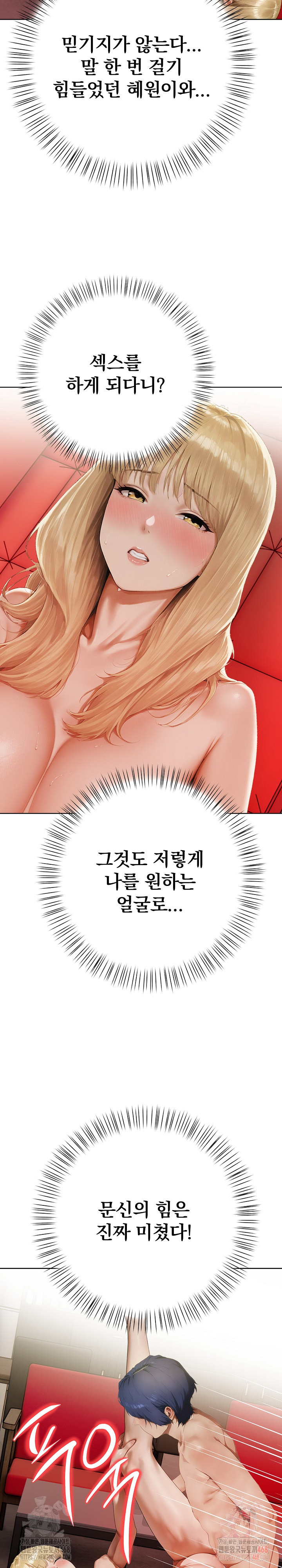 Tattoo Shop Raw Chapter 9 Page 3