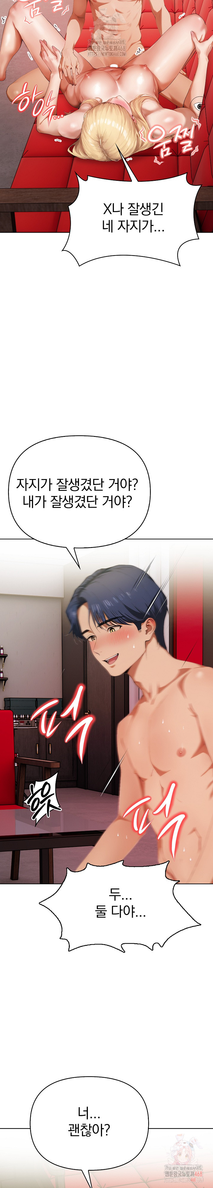 Tattoo Shop Raw Chapter 9 Page 5