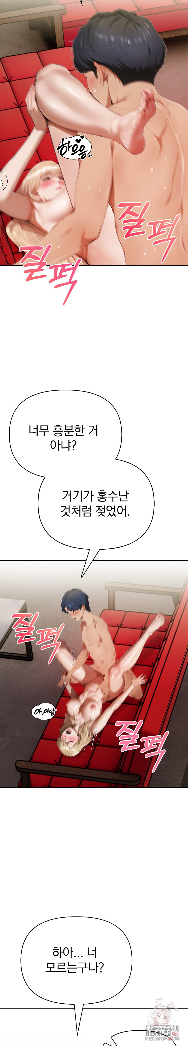 Tattoo Shop Raw Chapter 9 Page 6