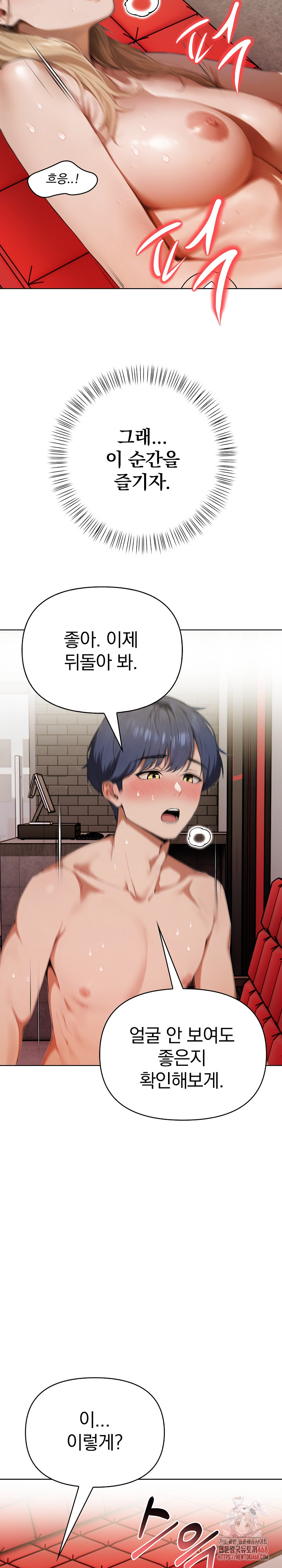 Tattoo Shop Raw Chapter 9 Page 9