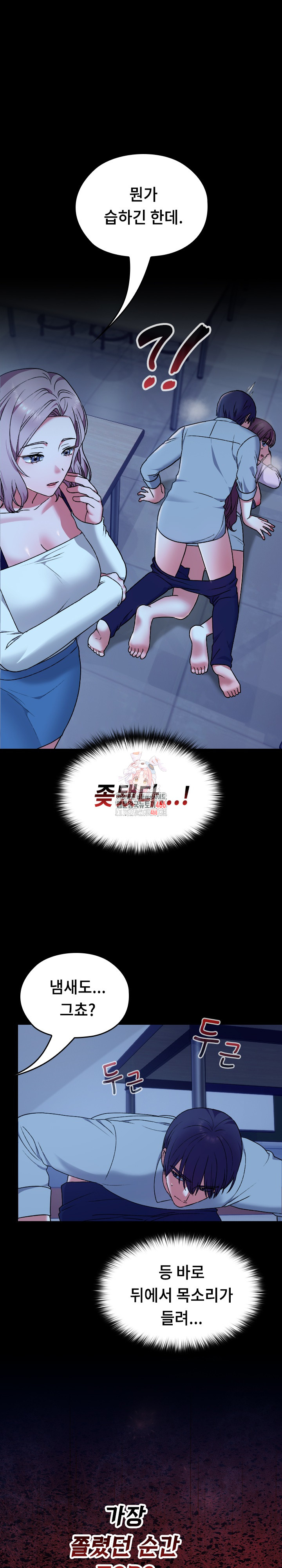 Keep It a Secret in School Raw Chapter 10 Page 1