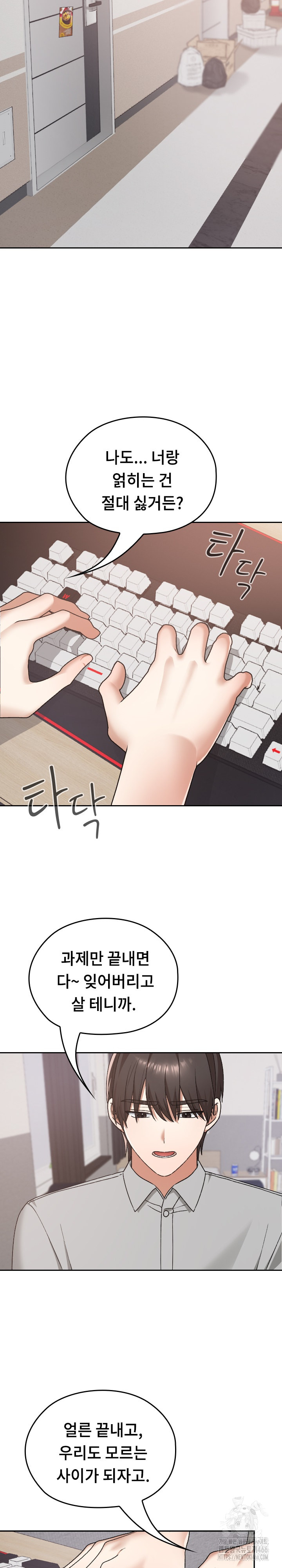 Keep It a Secret in School Raw Chapter 10 Page 11