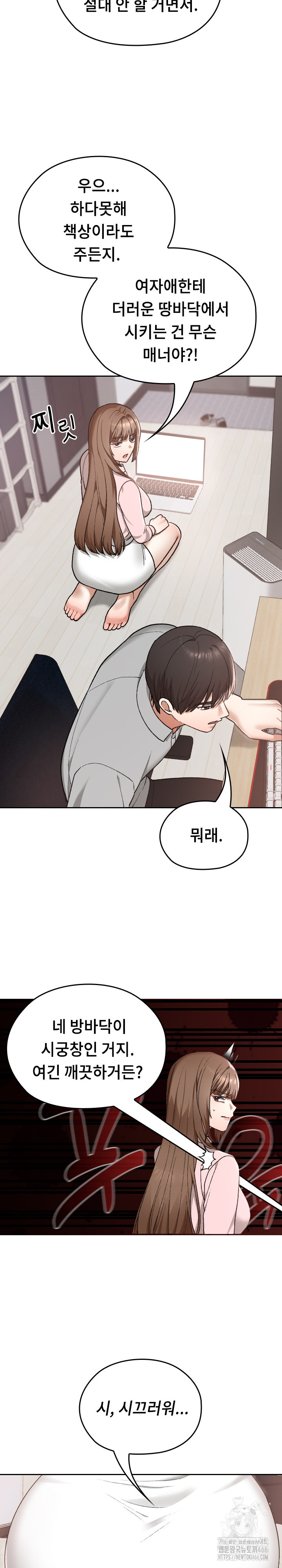 Keep It a Secret in School Raw Chapter 10 Page 13