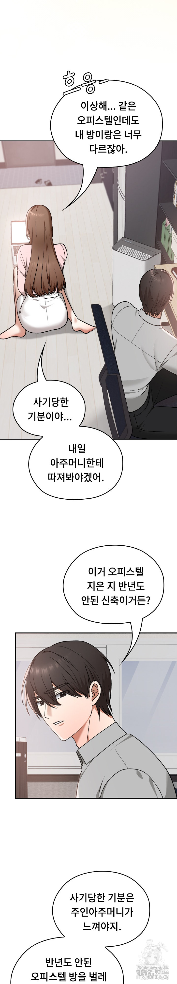 Keep It a Secret in School Raw Chapter 10 Page 15
