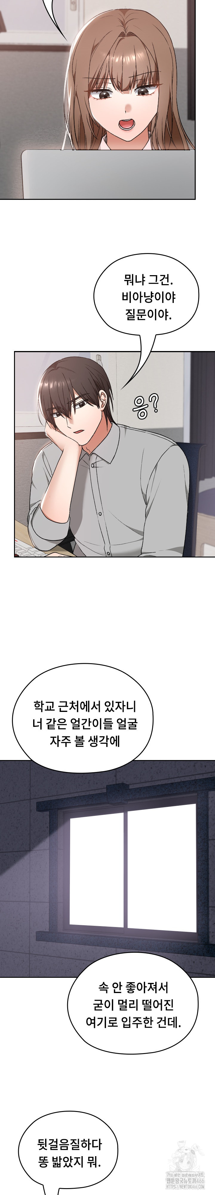 Keep It a Secret in School Raw Chapter 10 Page 17