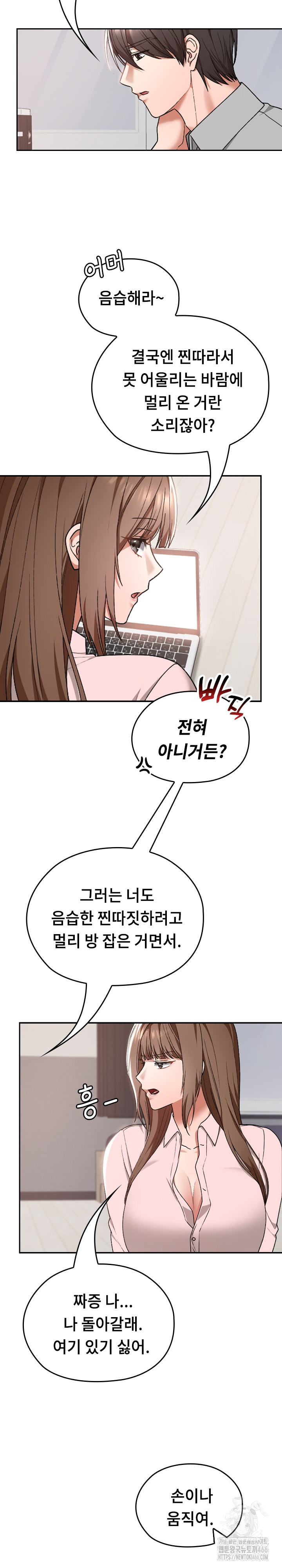 Keep It a Secret in School Raw Chapter 10 Page 18