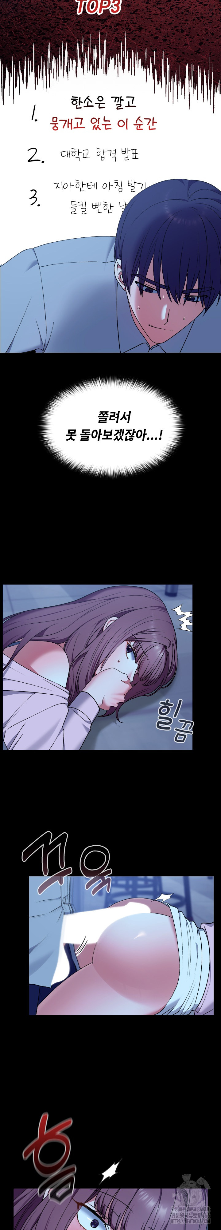 Keep It a Secret in School Raw Chapter 10 Page 2