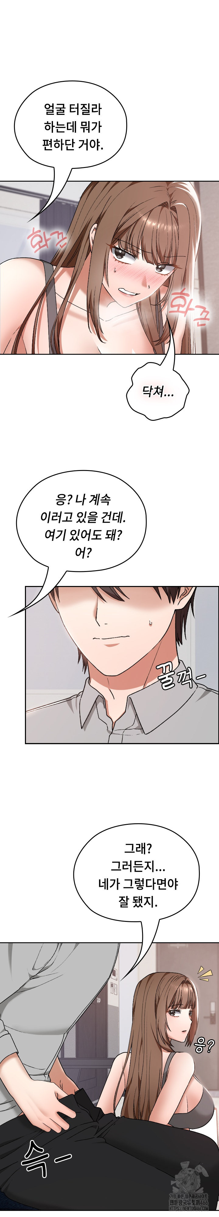 Keep It a Secret in School Raw Chapter 10 Page 21