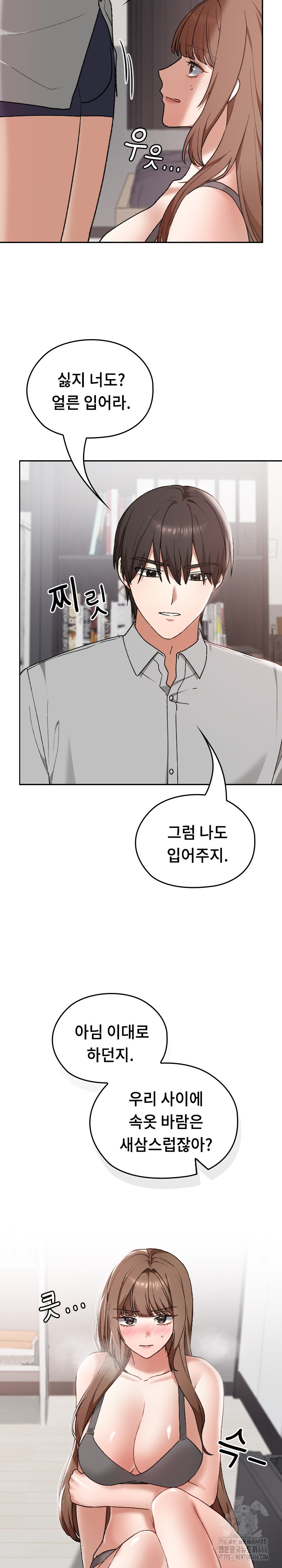 Keep It a Secret in School Raw Chapter 10 Page 23