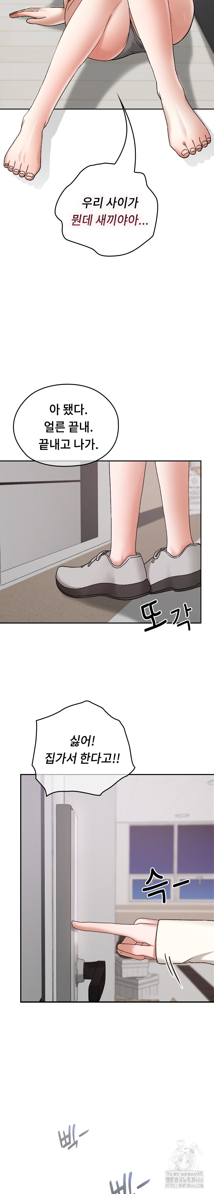 Keep It a Secret in School Raw Chapter 10 Page 24
