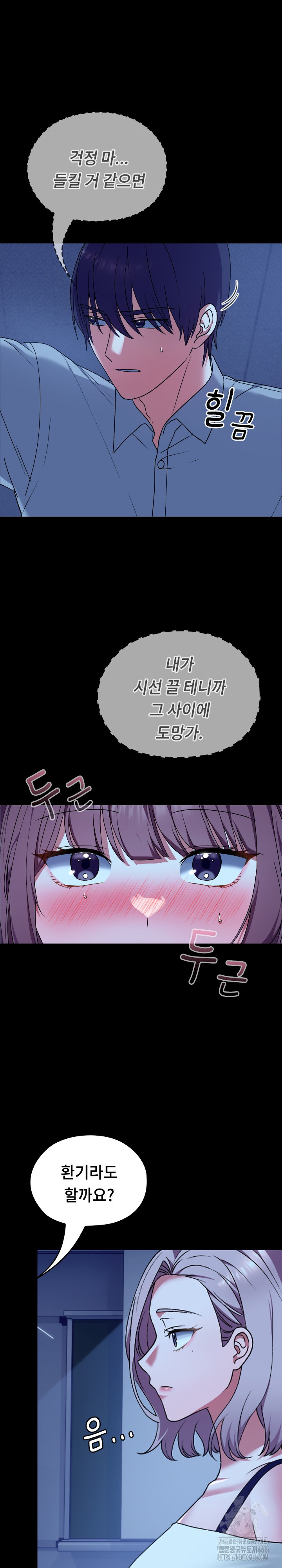 Keep It a Secret in School Raw Chapter 10 Page 4
