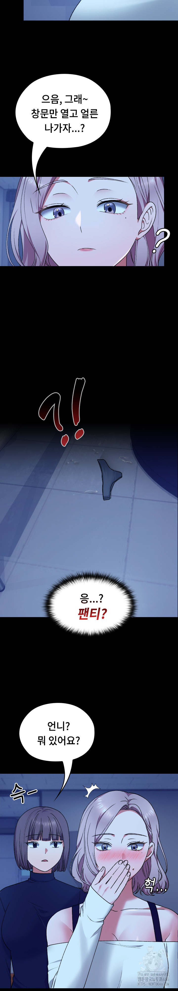 Keep It a Secret in School Raw Chapter 10 Page 5