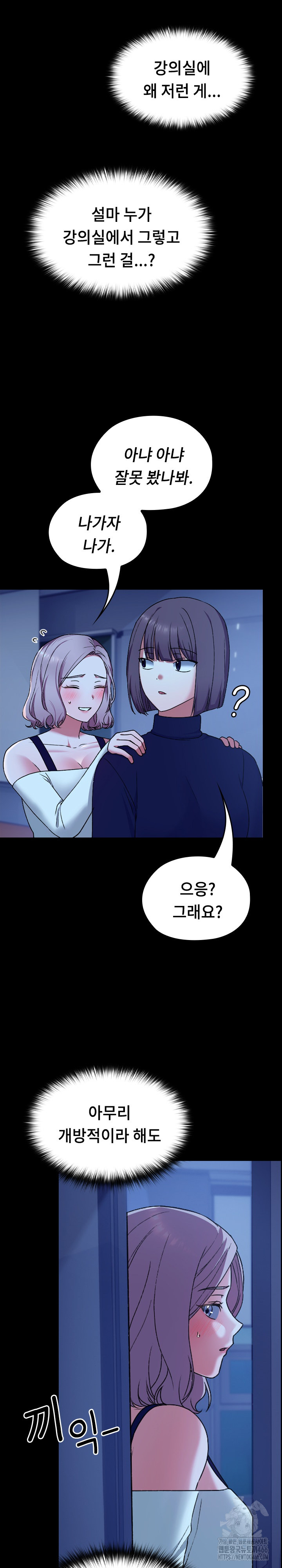 Keep It a Secret in School Raw Chapter 10 Page 6