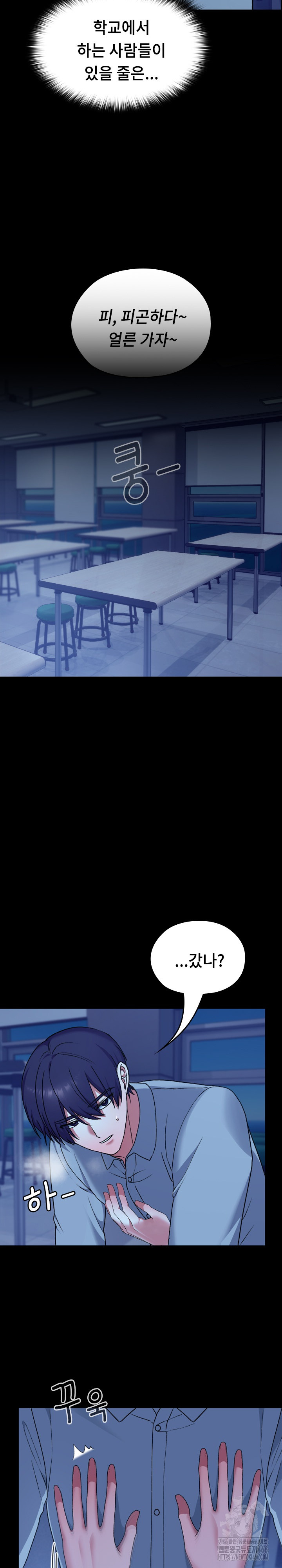 Keep It a Secret in School Raw Chapter 10 Page 7
