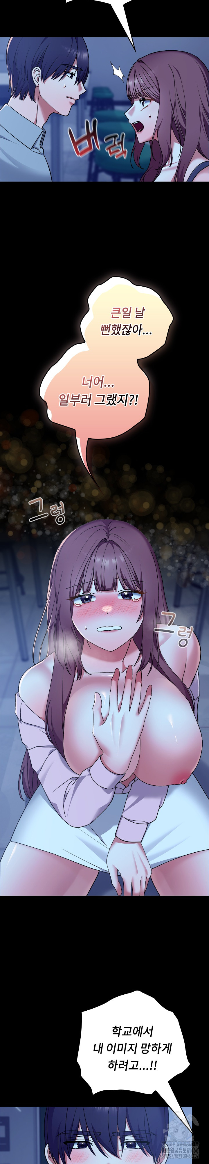 Keep It a Secret in School Raw Chapter 10 Page 9