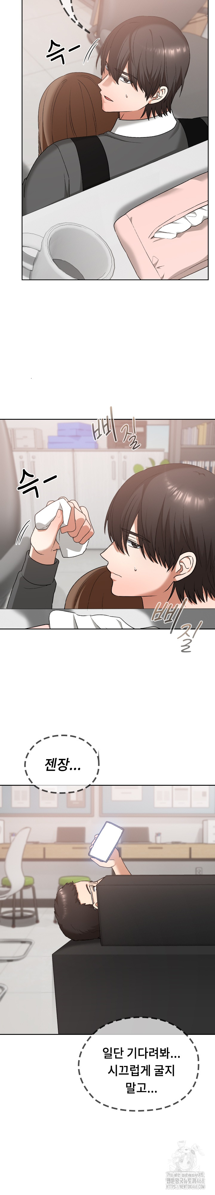 Keep It a Secret in School Raw Chapter 19 Page 10