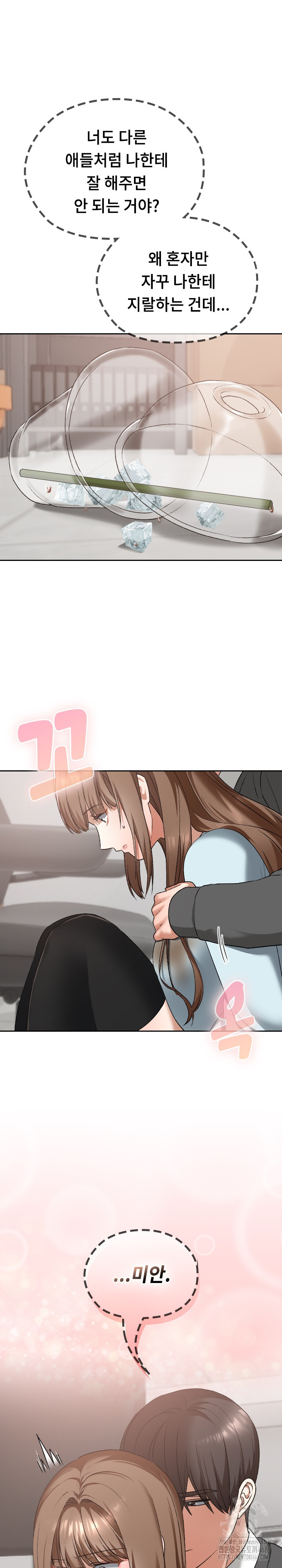 Keep It a Secret in School Raw Chapter 19 Page 13