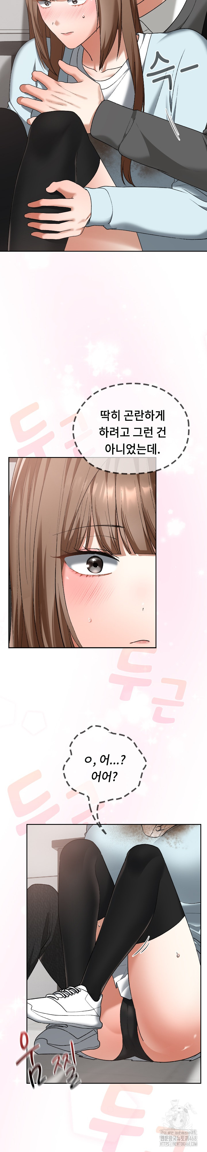 Keep It a Secret in School Raw Chapter 19 Page 14