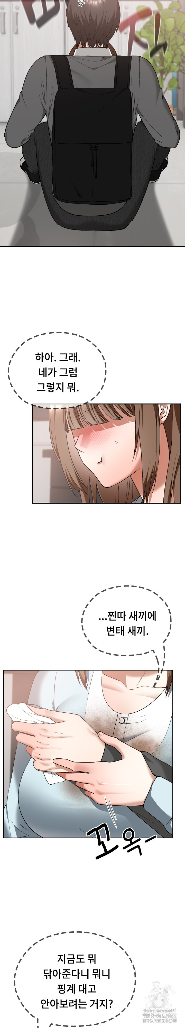 Keep It a Secret in School Raw Chapter 19 Page 17