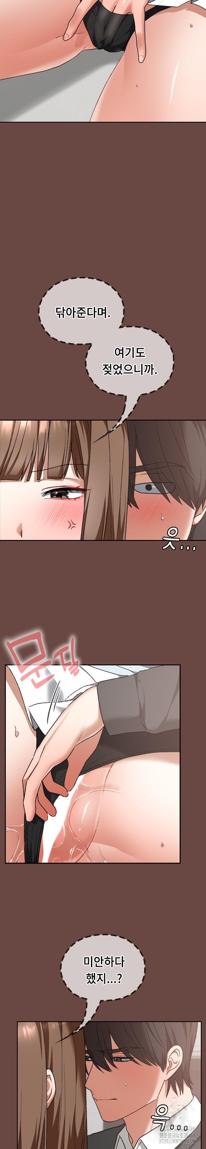 Keep It a Secret in School Raw Chapter 19 Page 19