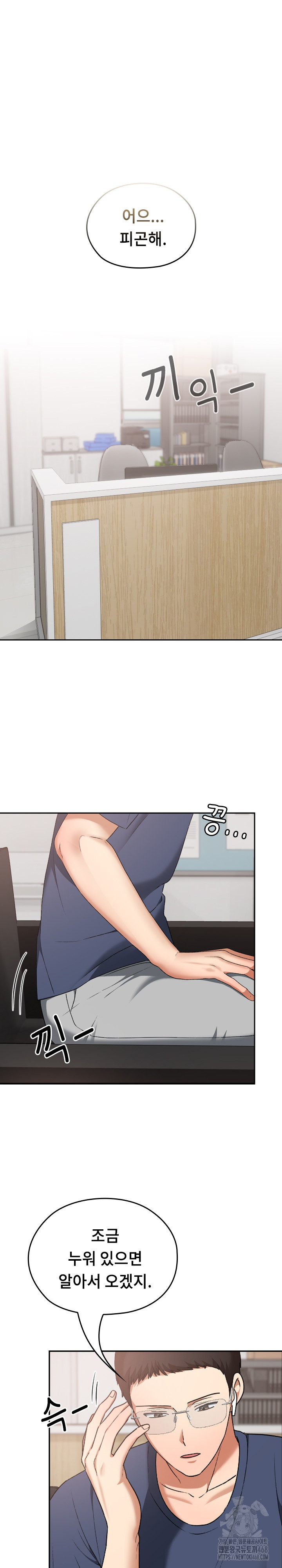 Keep It a Secret in School Raw Chapter 19 Page 2